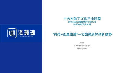 疫情对文旅行业的影响和发展机遇 文旅提质转型新趋势